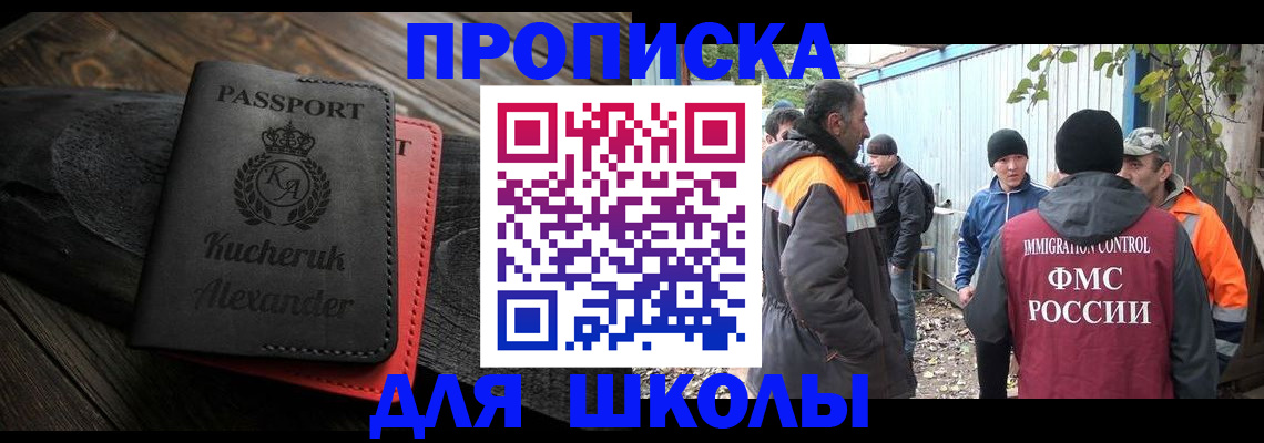 временная регистрация купить в Черепаново